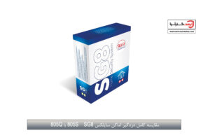 مقایسه کامل دزدگیر اماکن سایلکس SG8-805Q و SG8-805S