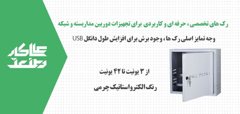 aalikarsanat-rack-mob